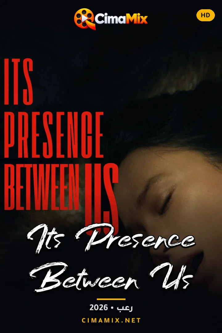 فيلم Its Presence Between Us