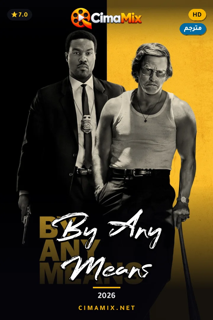 فيلم By Any Means