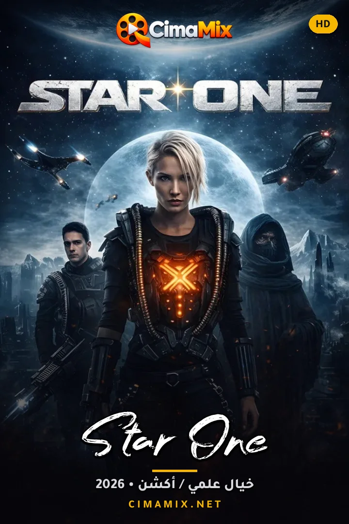 فيلم Star One