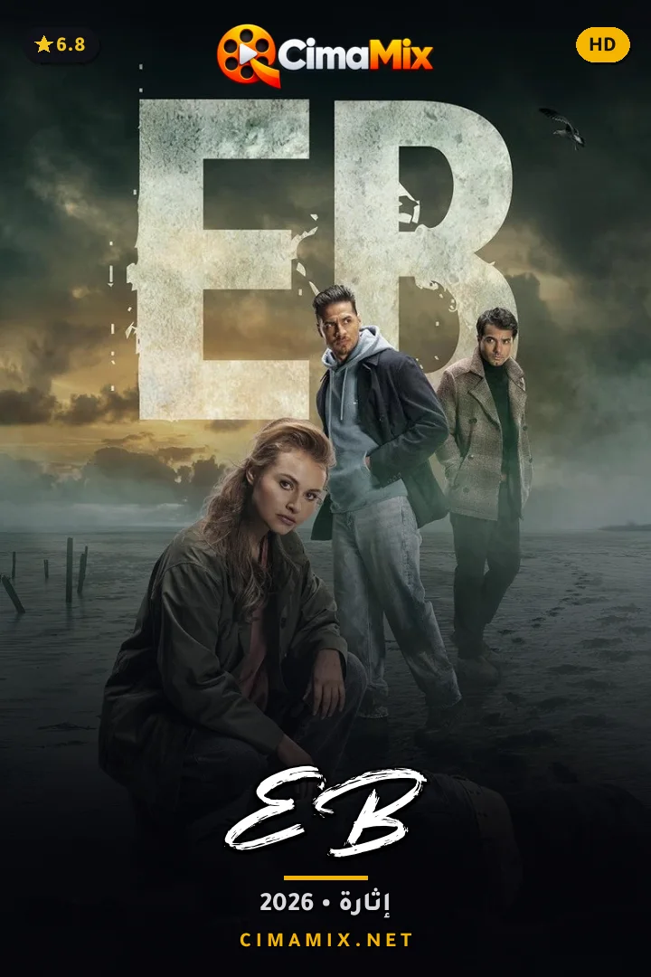 فيلم EB
