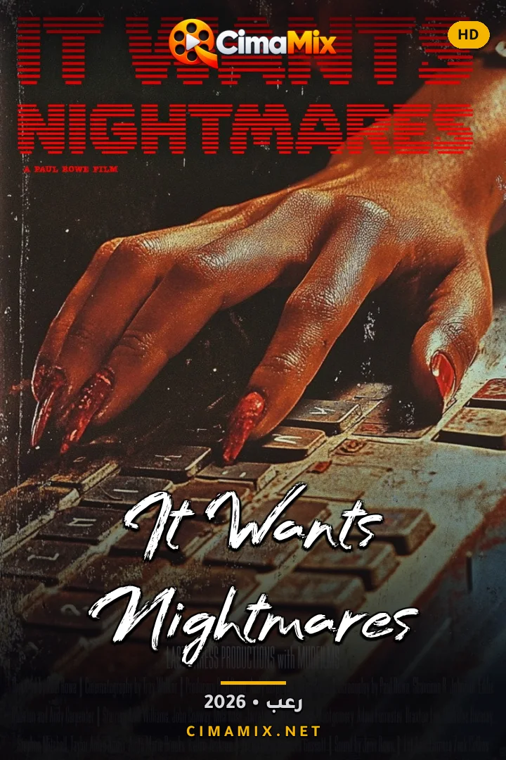 فيلم It Wants Nightmares