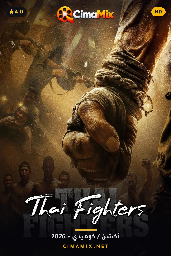 فيلم Thai Fighters