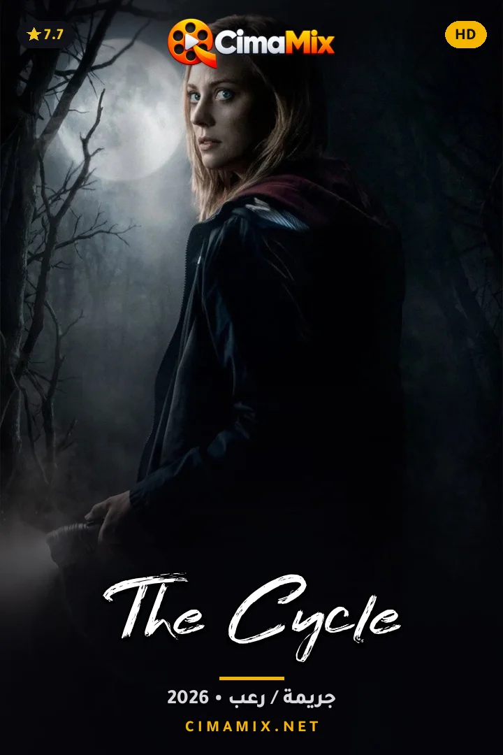 فيلم The Cycle