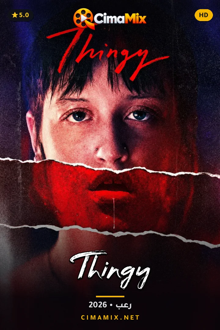 فيلم Thingy