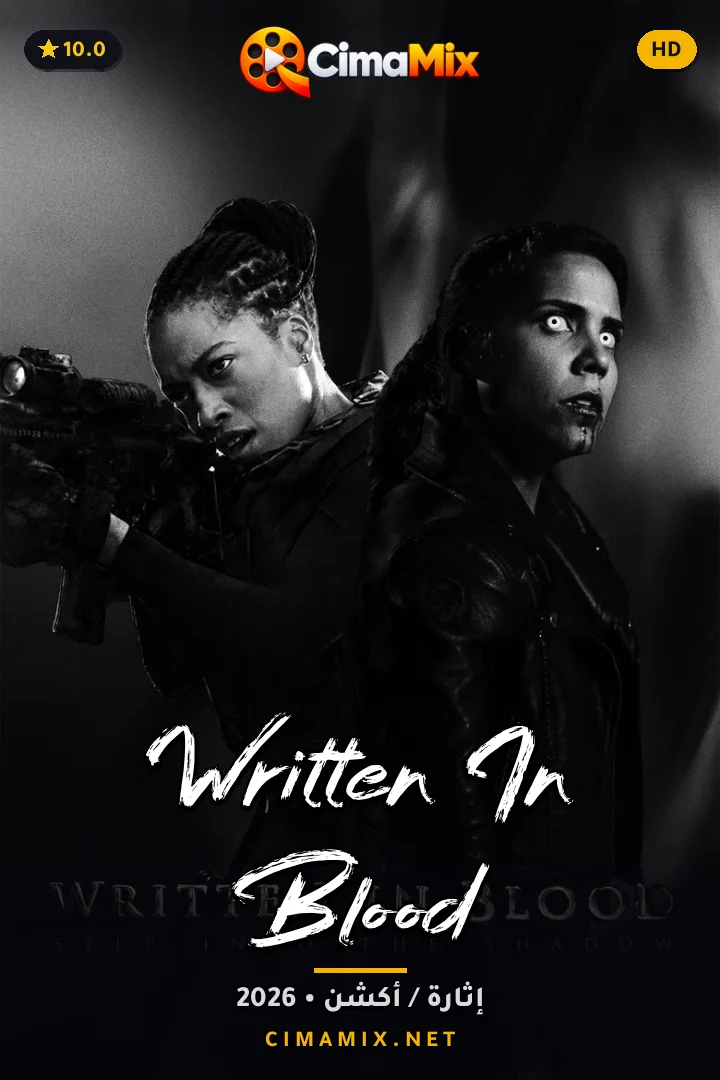 فيلم Written In Blood