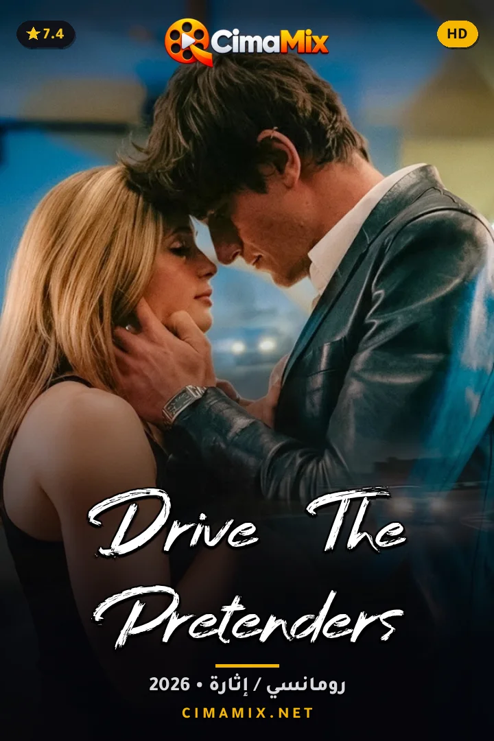 فيلم Drive – The Pretenders