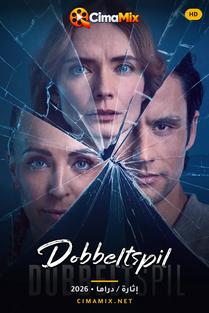 فيلم Dobbeltspil