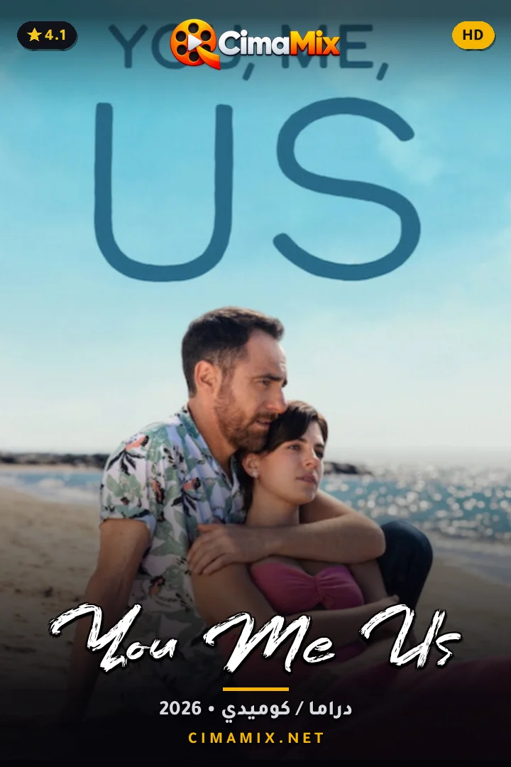 فيلم You, Me, Us