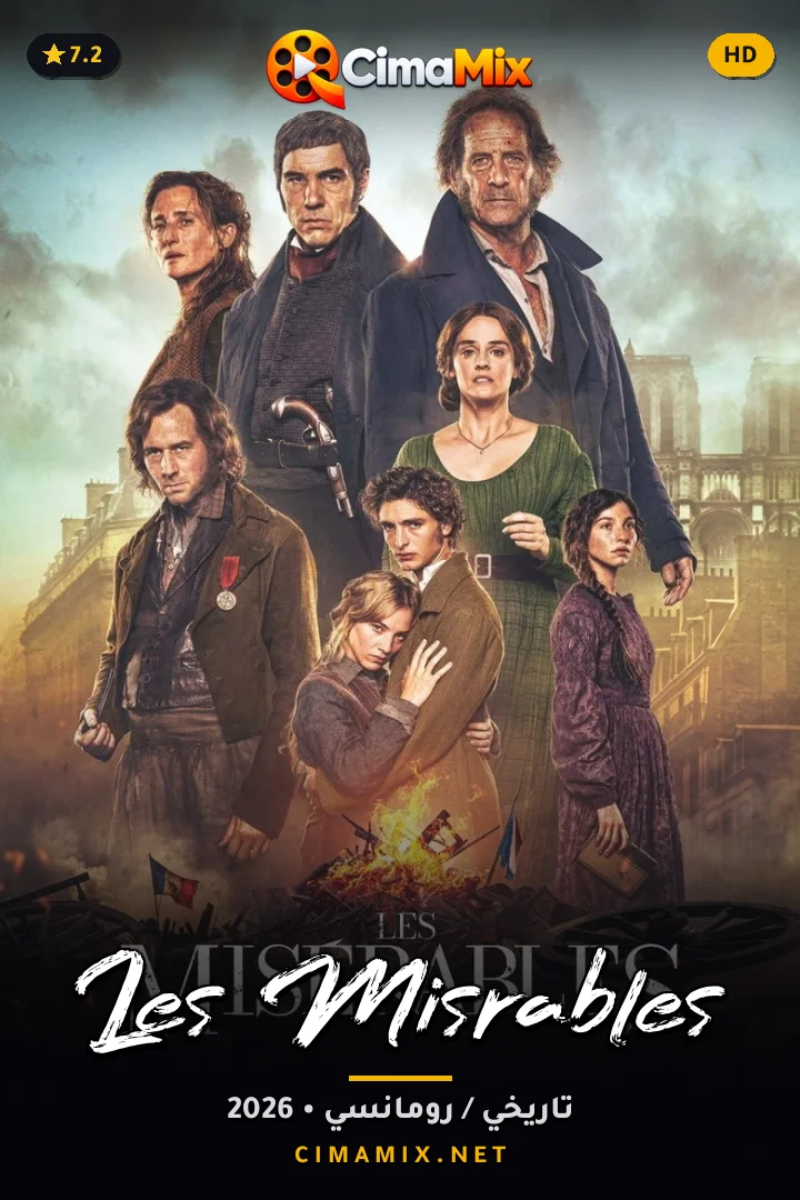 فيلم Les Misérables