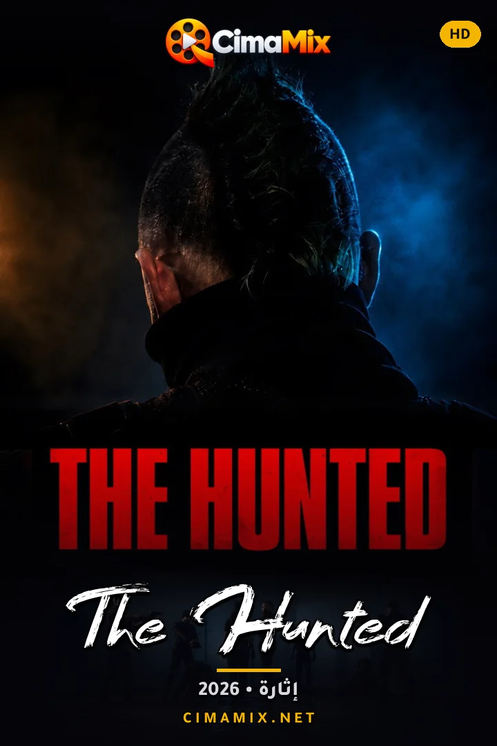 فيلم The Hunted