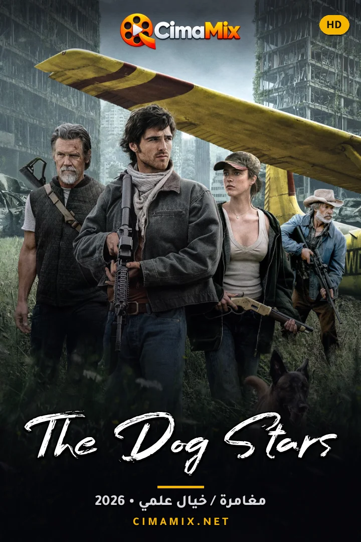 فيلم The Dog Stars