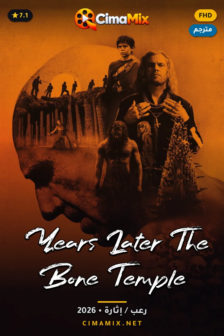 فيلم 28 Years Later: The Bone Temple