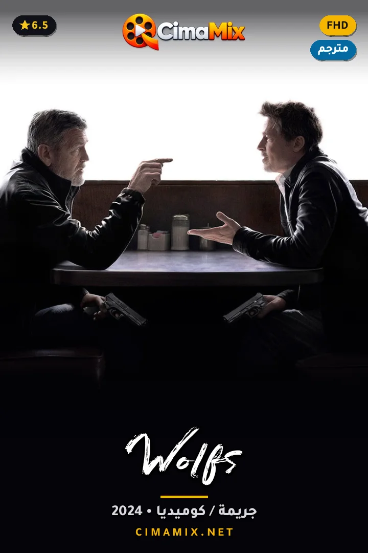 فيلم Wolfs