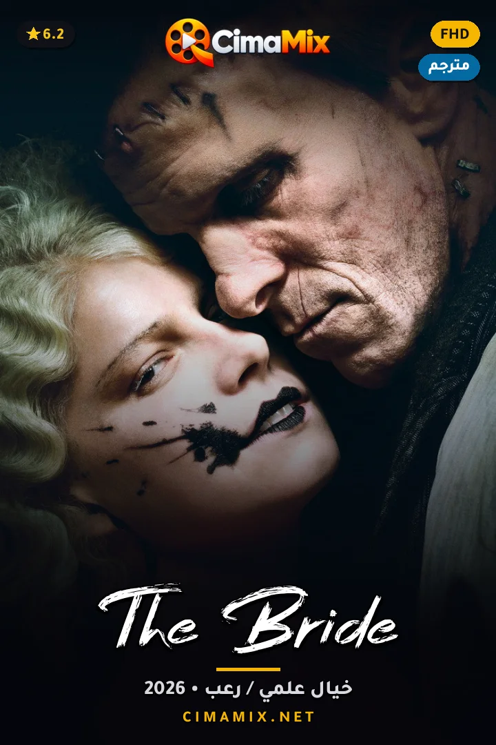 فيلم The Bride!