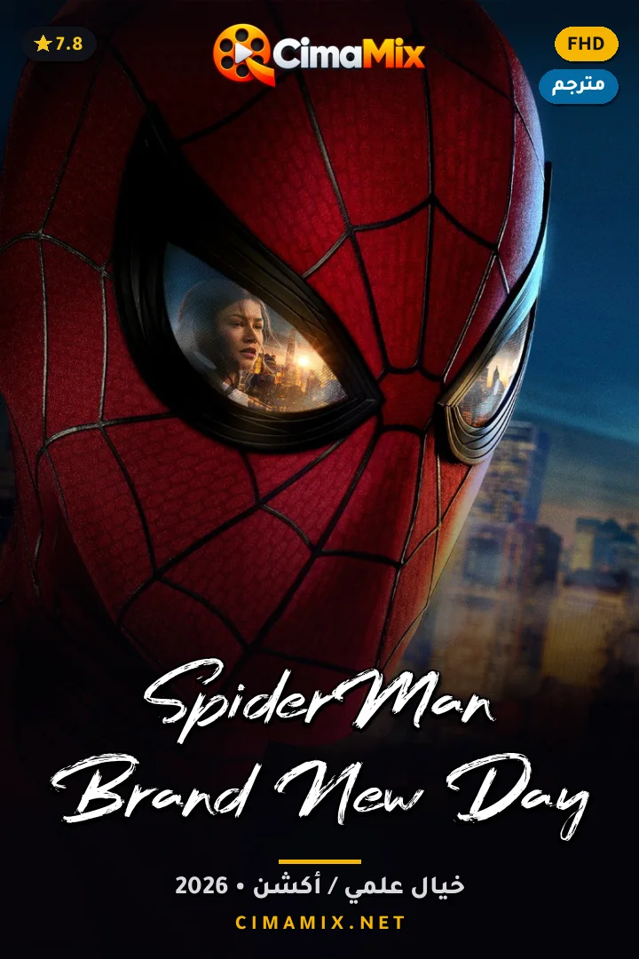 فيلم Spider-Man: Brand New Day